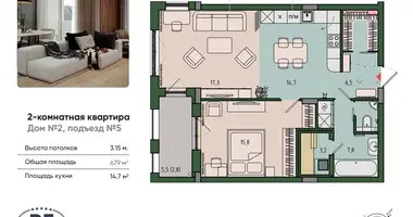 Appartement 2 chambres dans Kaliningrad, Russie