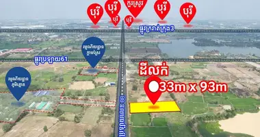 Участок земли в Phum Krasang, Камбоджа