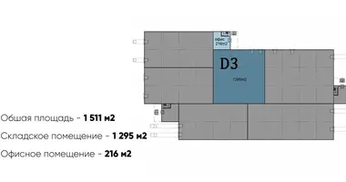 Lager 1 511 m² in Otradnoe, Russland