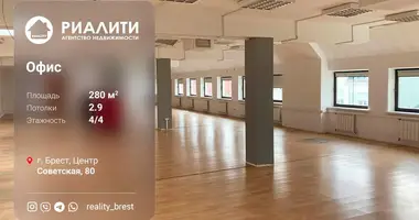 Office 26 m² in Brest, Belarus