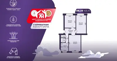 Квартира 3 комнаты в Минск, Беларусь