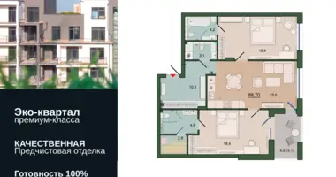 Appartement 2 chambres dans Russie