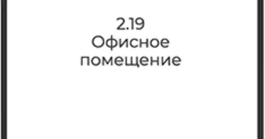 Bureau 76 m² dans Moscou, Russie