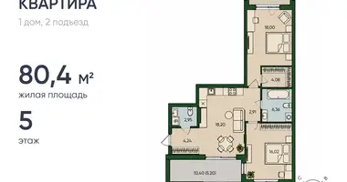 Appartement 2 chambres dans Kaliningrad, Russie