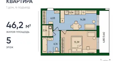 Appartement 1 chambre dans Kaliningrad, Russie