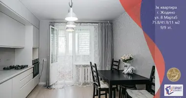 Квартира 3 комнаты в Жодино, Беларусь