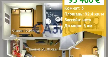 Wohnung 3 zimmer in Burgas, Bulgarien