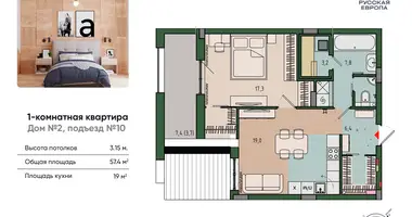 Квартира 1 комната в Калининград, Россия