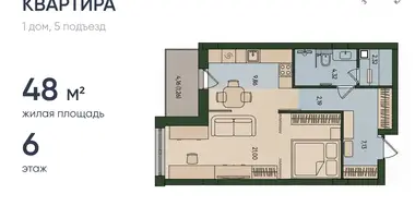 Kawalerka 1 pokój w Królewiec, Rosja
