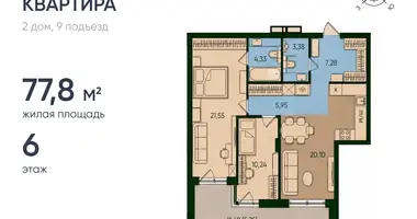 Appartement 2 chambres dans Kaliningrad, Russie