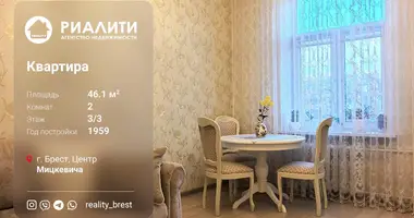 2 room apartment in Brest, Belarus