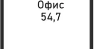 Офис 55 м² в Москва, Россия