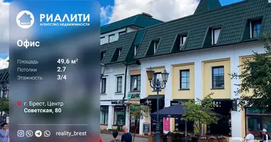 Office 50 m² in Brest, Belarus