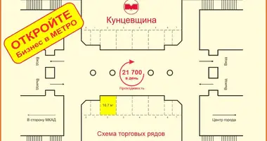 Boutique 11 m² dans Minsk, Bélarus