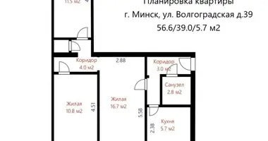 Appartement 3 chambres dans Minsk, Bélarus