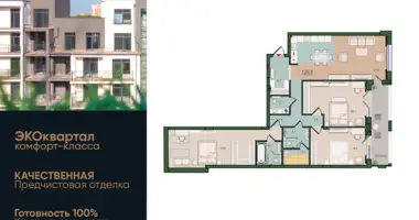 Apartamento 3 habitaciones en Rusia
