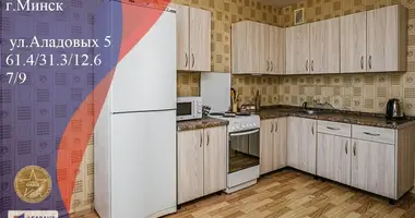 Квартира 2 комнаты в Минск, Беларусь