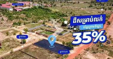 Участок земли в Prasat Bakong, Камбоджа