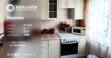 Квартира 4 комнаты в Мухавецкий сельский Совет, Беларусь