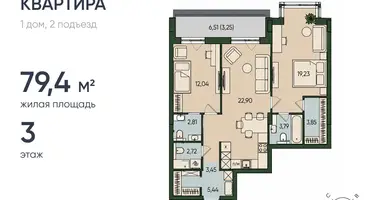 Appartement 2 chambres dans Kaliningrad, Russie
