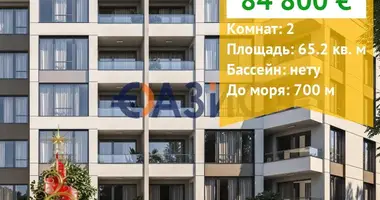 Appartement 1 chambre dans Pomorié, Bulgarie