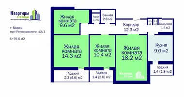 4 room apartment in Minsk, Belarus