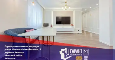 Wohnung 3 zimmer in Kopishche, Belarus