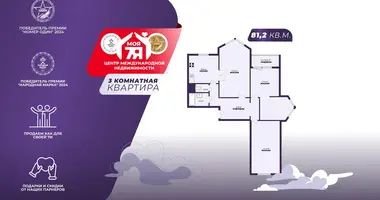 Квартира 3 комнаты в Минск, Беларусь