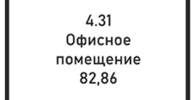 Офис 83 м² в Москва, Россия