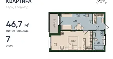 Appartement 1 chambre dans Kaliningrad, Russie