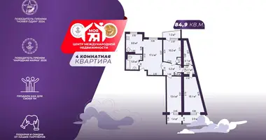 Квартира 4 комнаты в Солигорск, Беларусь