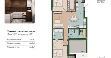 Квартира в Калининград, Россия