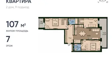 Appartement 3 chambres dans Kaliningrad, Russie