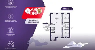 Oficina 131 m² en Minsk, Belarús