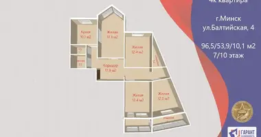 4 room apartment in Minsk, Belarus