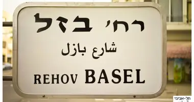 Wohnung 3 zimmer in Tel-Aviv, Israel
