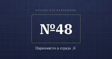 Propriété commerciale dans Varna, Bulgarie