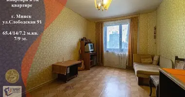 3 room apartment in Minsk, Belarus