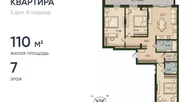 3 room apartment in Kaliningrad, Russia