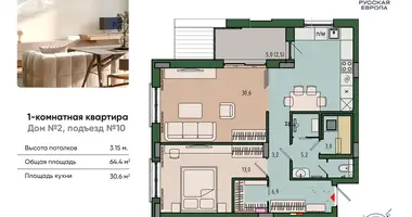 Квартира в Калининград, Россия