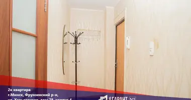 Квартира 2 комнаты в Минск, Беларусь