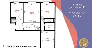 Wohnung 3 zimmer in Minsk, Belarus