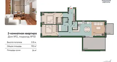 Mieszkanie w Królewiec, Rosja