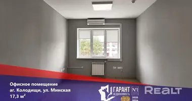 Office 17 m² in Kalodziscanski sielski Saviet, Belarus
