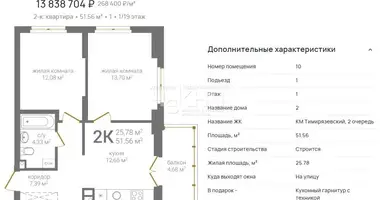 Квартира в Нижний Новгород, Россия