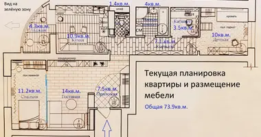 Квартира 3 комнаты в Минск, Беларусь