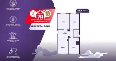 Bureau 77 m² dans Minsk, Bélarus