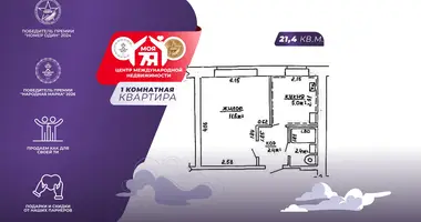 Квартира 1 комната в Молодечно, Беларусь