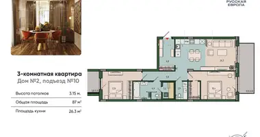 Квартира в Калининград, Россия