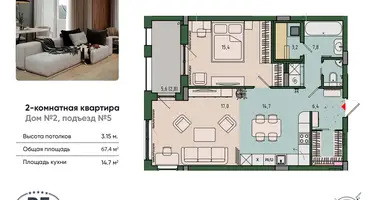 Appartement 2 chambres dans Kaliningrad, Russie